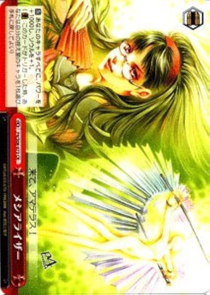 ヴァイスシュヴァルツ ペルソナ フルレア ヴァイスシュヴァルツ ペルソナ フルレア 61V1+x8LitL